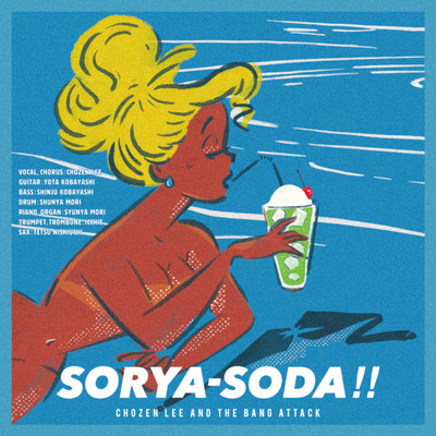 SORYA SODA!! Front Cover