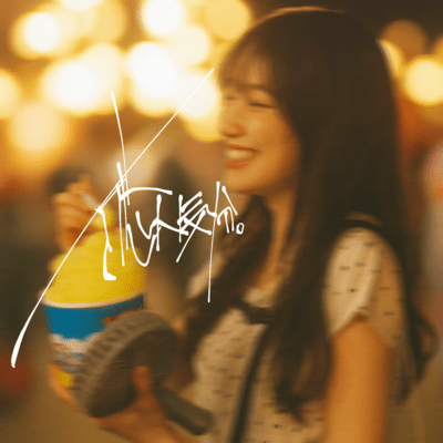 koibitokibun Front Cover