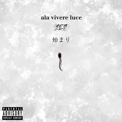 始まりのジャケット写真