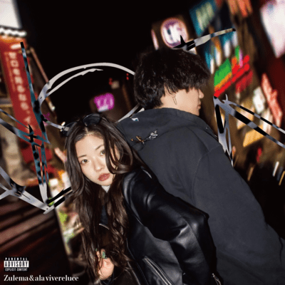 Not Aloneのジャケット写真