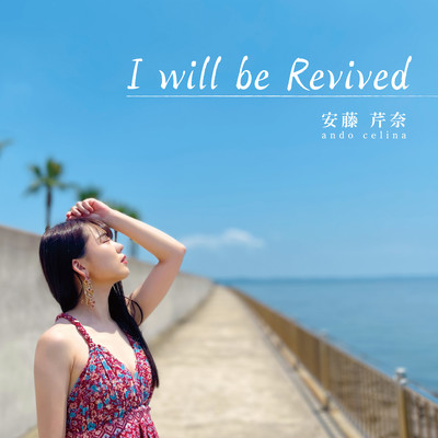 I will be Revived Front Cover