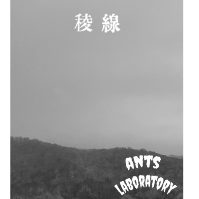 Ryosen Front Cover