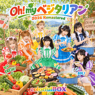 Oh! My Veggies! (2026 Remastered) Front Cover