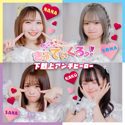 Gekokujo Anti-Hero Front Cover