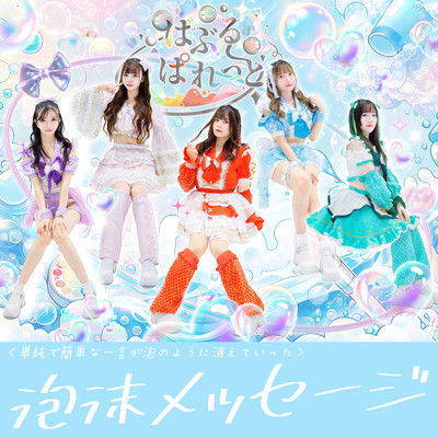 Utakata Message Front Cover