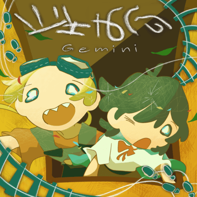 Gemini Front Cover