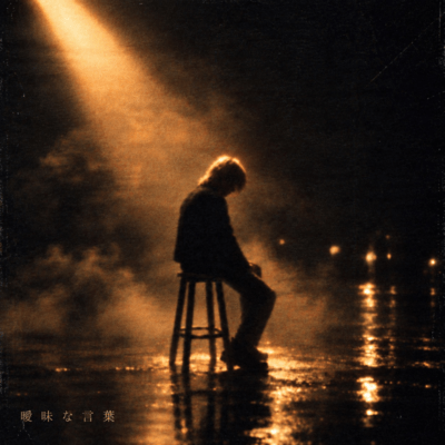 Words Unsaid Front Cover