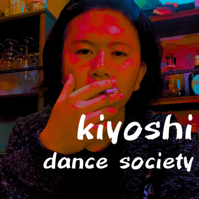 dance societyのジャケット写真