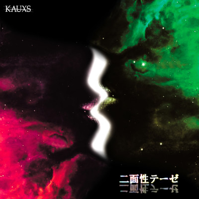 Duality Thesis Front Cover