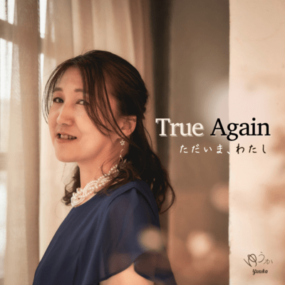 True Againのジャケット写真