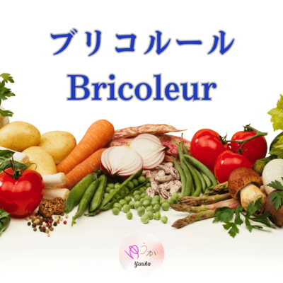 Bricoleur Front Cover
