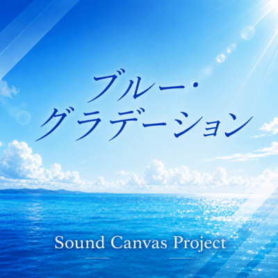 Blue Gradation Front Cover