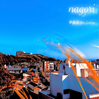 Nagori (feat. Lady bug) Front Cover