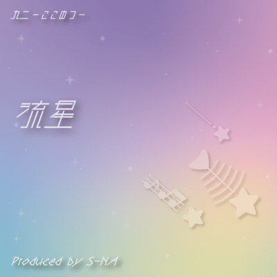 shooting star Front Cover