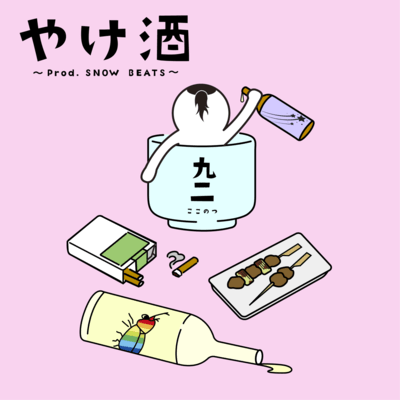 drink like crazy Front Cover