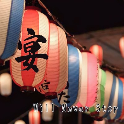 宴のジャケット写真