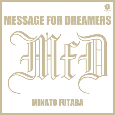 Message for Dreamersのジャケット写真