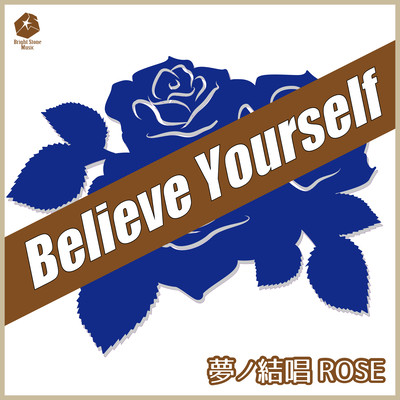 Believe Yourself Front Cover