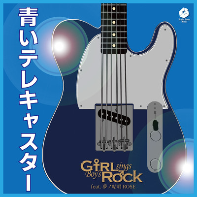 Aoi Telecaster (feat. Yumenokessho ROSE) Front Cover