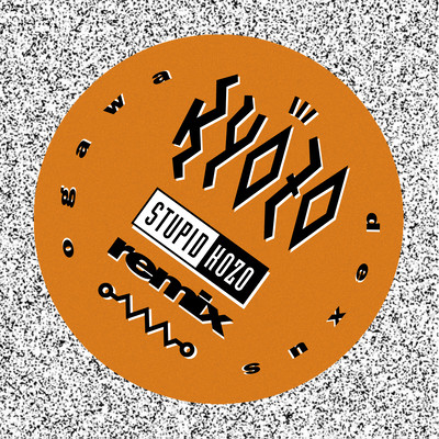 虚像 (Stupid Kozo Remix)のジャケット写真