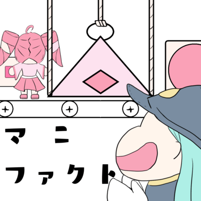 マニファクトのジャケット写真