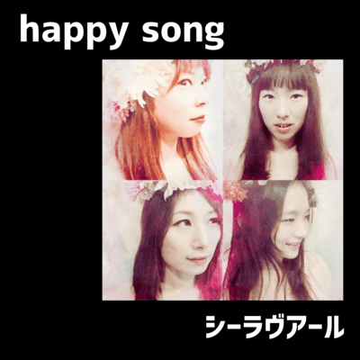 happy songのジャケット写真