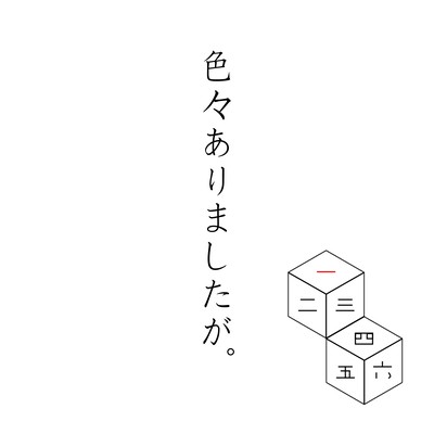 "IROIRO"arimasitaga. Front Cover