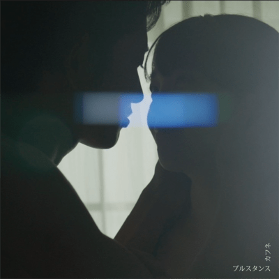 カフネのジャケット写真