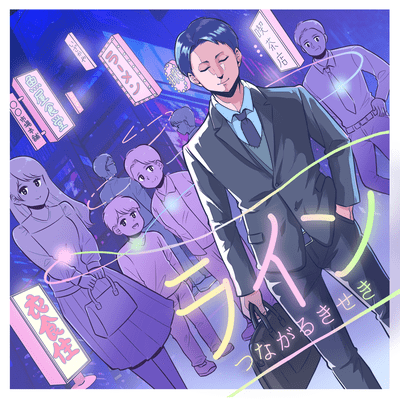 LINE ~connected miracle~ Front Cover