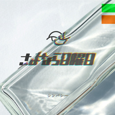 シンパシーのジャケット写真