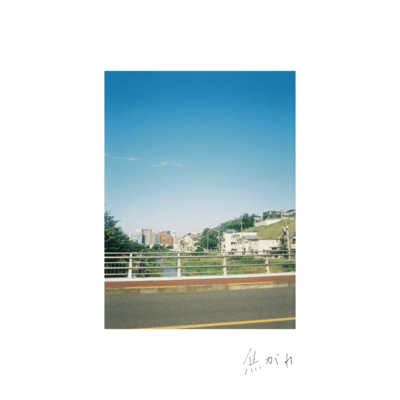 Kogare Front Cover