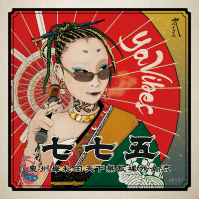 Ya Vibes Front Cover