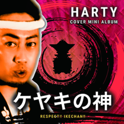 Keyakinokami Front Cover