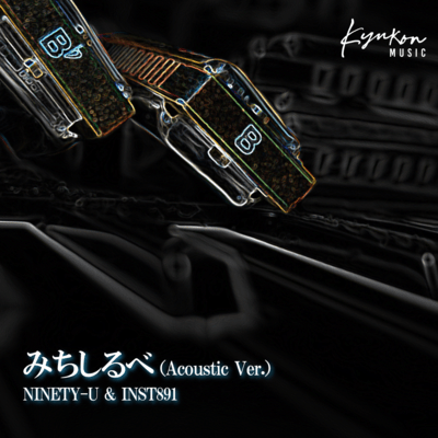 MICHISIRUBE (Acoustic Ver.) Front Cover