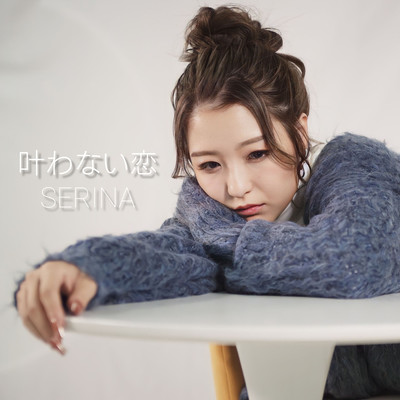 unrequited love Front Cover