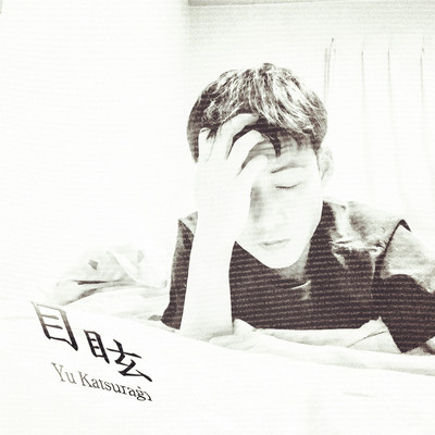 Memai (Radio edit) Front Cover