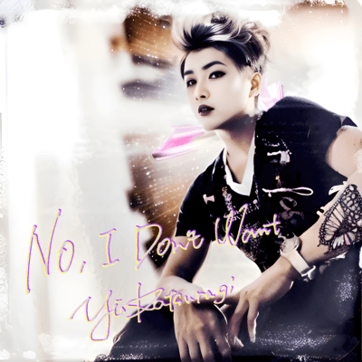 No, I Don't Want (Radio Mix) Front Cover