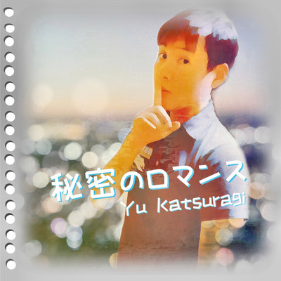 Himitsu No Romance Front Cover