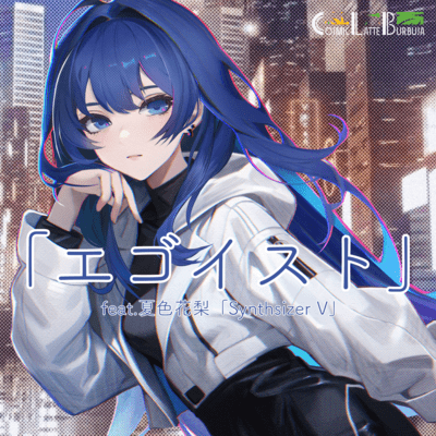 EGOIST Front Cover
