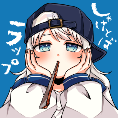 しゃけとばラップのジャケット写真
