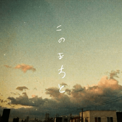 KONOMACHITO Front Cover