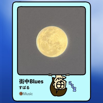 Machinaka Blues Front Cover