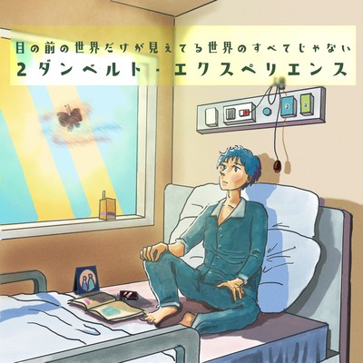 Not The Whole World You Can See Front Cover