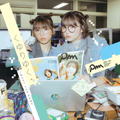 KUYURIYUKU / What the PAM? Front Cover