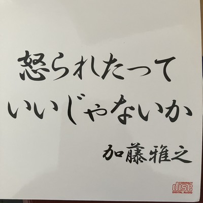 Doesn't matter if someone tells you off. Front Cover