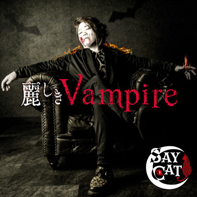 Beautiful Vampire Front Cover