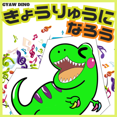 Let's Transform into Dinosaurs Front Cover