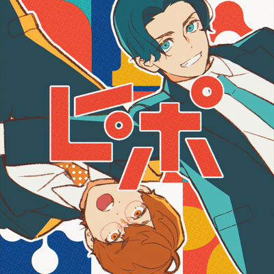Pipo Front Cover