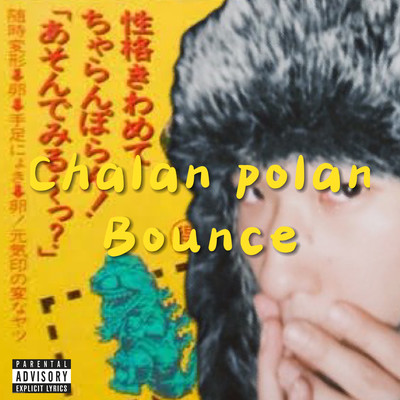 Chalan Polan Bounce Front Cover