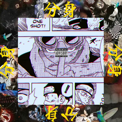 BUNSINのジャケット写真